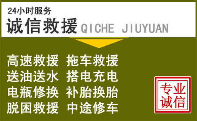 蒙自24小时汽车搭电电话