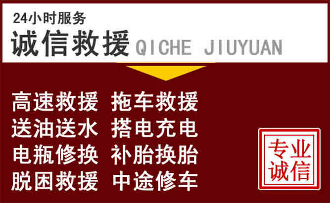 蒙自24小时拖车电话